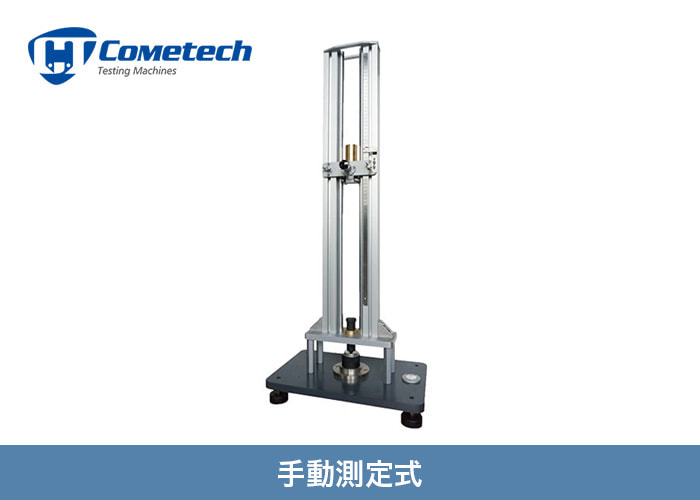 デュポン式衝撃試験