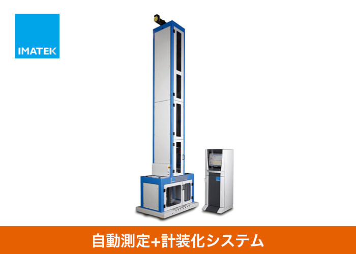 落錘衝撃試験機